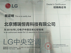 LG经销商证书