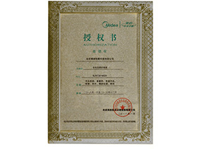 美的授权书
