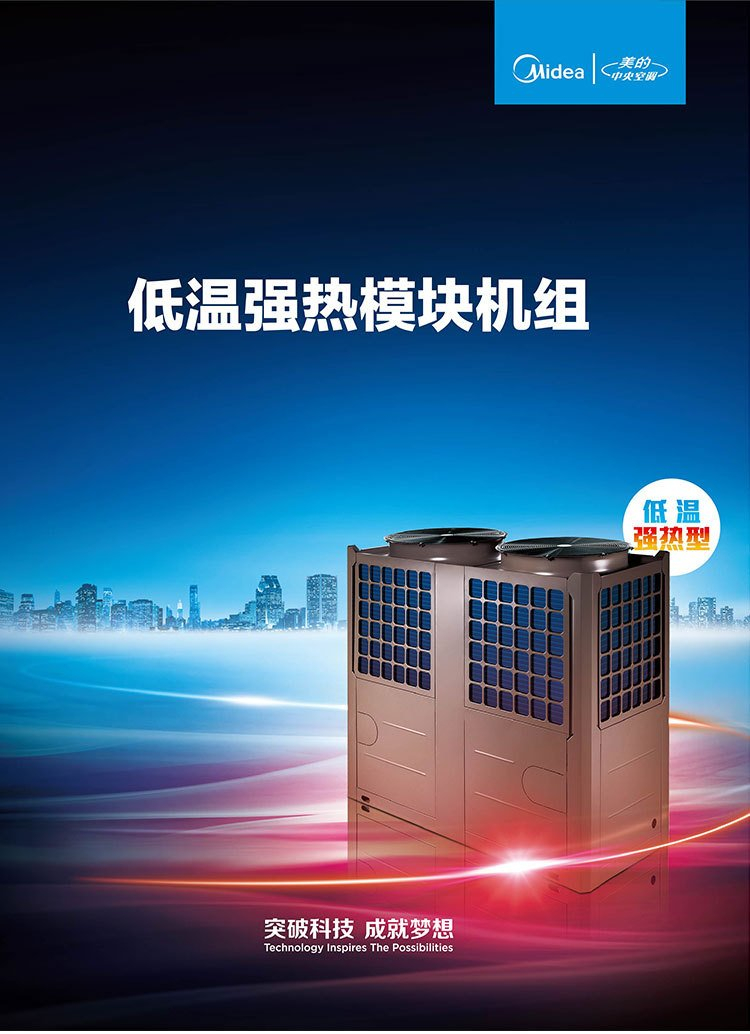 中央空调改造是什么？为什么要进行中央空调改造？